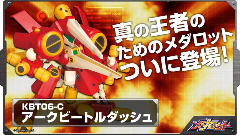 Medabots - KBT06-C Arc Beetle Dash 1/6