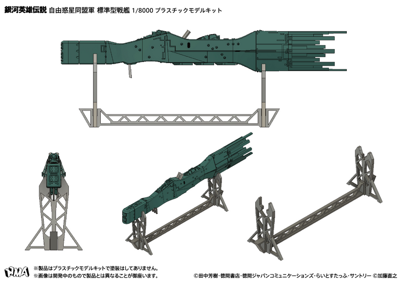 Plastic Model Kit - Free Planets Alliance 13th Fleet Flagship Hyperion Free Planets Alliance Standard Battleship - Legend Of The Galactic Heroes 1/8000