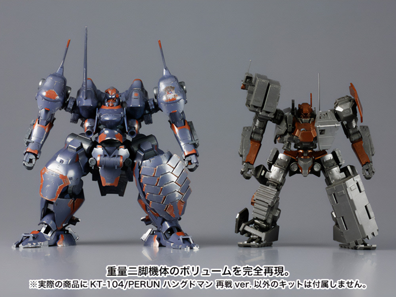 V.I.Series - KT-104/Perun Hanged Man Rematch Ver. - Armored Core V 1/72