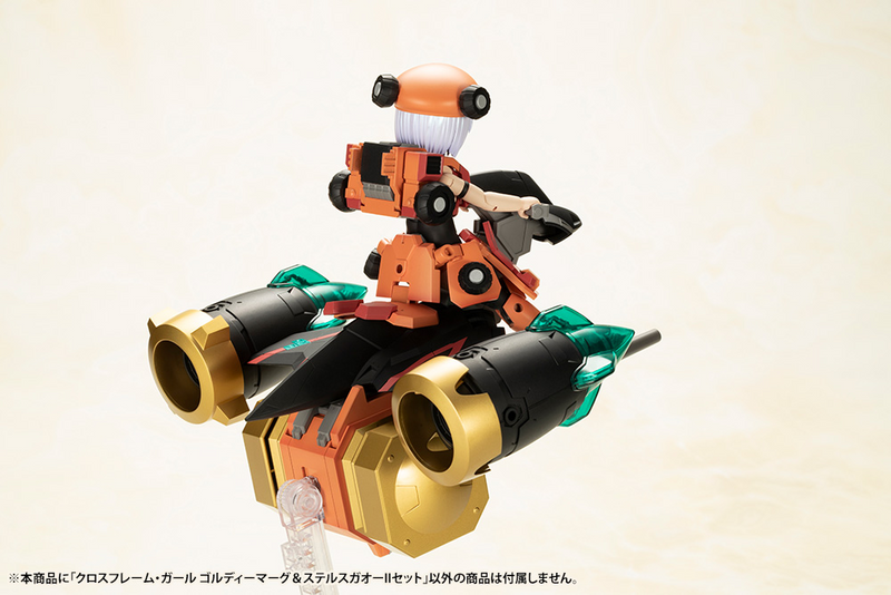 Cross Frame Girl - GoldyMarg & Stealth Gao II Set - The King of Braves GaoGaiGar