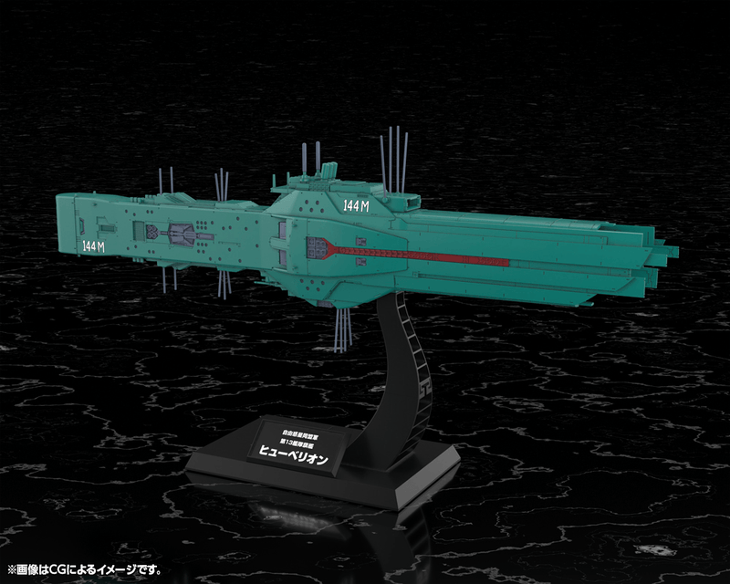 [Preorder][ETA Q3 2027] Free Planets Alliance 13th Fleet Flagship Hyperion