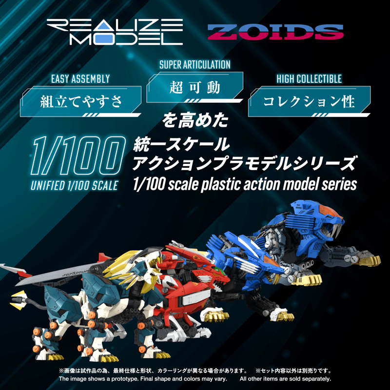 [Preorder][ETA Q2 2027] Realize Model - RMZ-022 Murasame Liger - Zoids 1/100