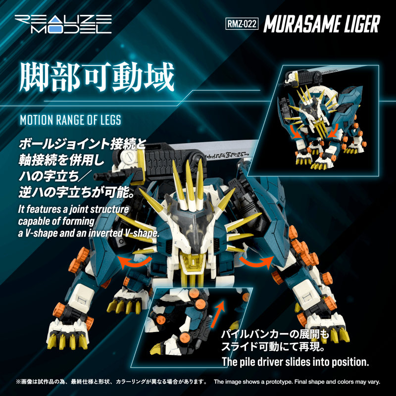 [Preorder][ETA Q2 2027] Realize Model - RMZ-022 Murasame Liger - Zoids 1/100