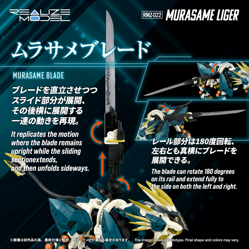 [Preorder][ETA Q2 2027] Realize Model - RMZ-022 Murasame Liger - Zoids 1/100