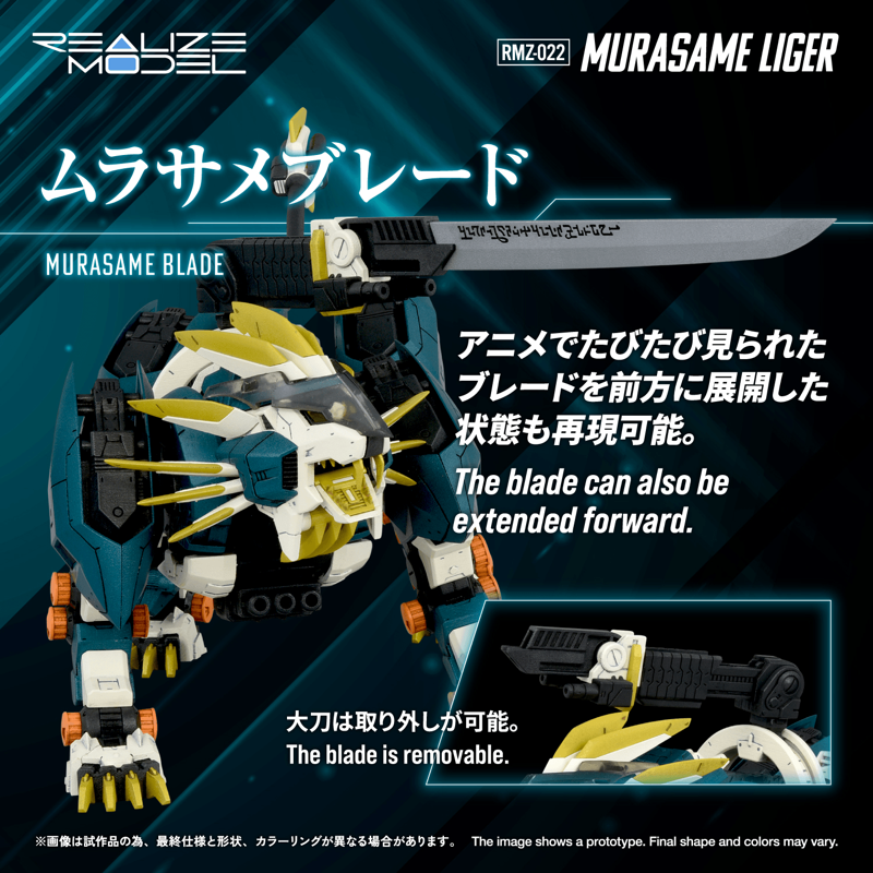 [Preorder][ETA Q2 2027] Realize Model - RMZ-022 Murasame Liger - Zoids 1/100