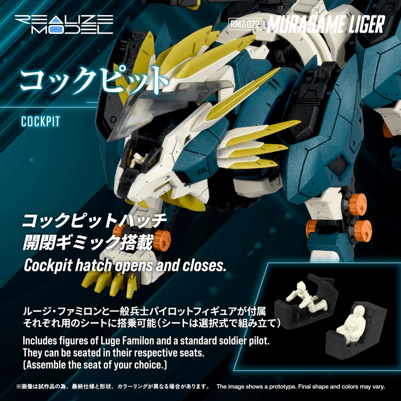 [Preorder][ETA Q2 2027] Realize Model - RMZ-022 Murasame Liger - Zoids 1/100