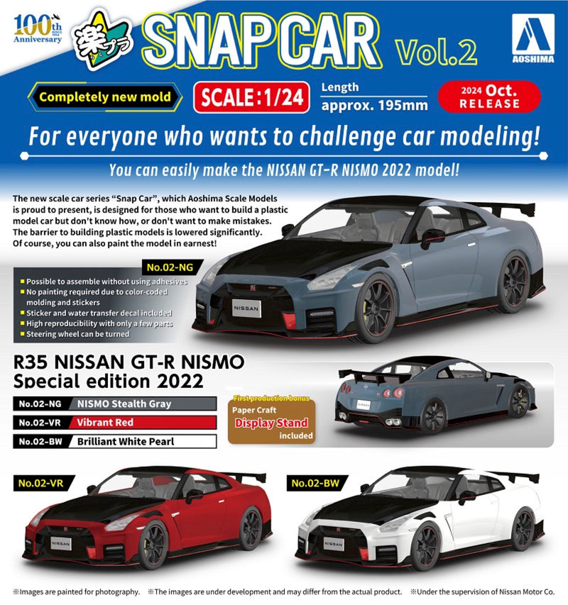 SNAP CAR R35 NISSAN GT-R NISMO Special edition 2022 NISMO Stealth Gray 1/24