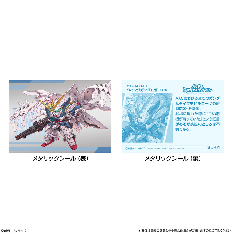 Shokugan - Gundam Superior Define No. 01 - Single Blind Box