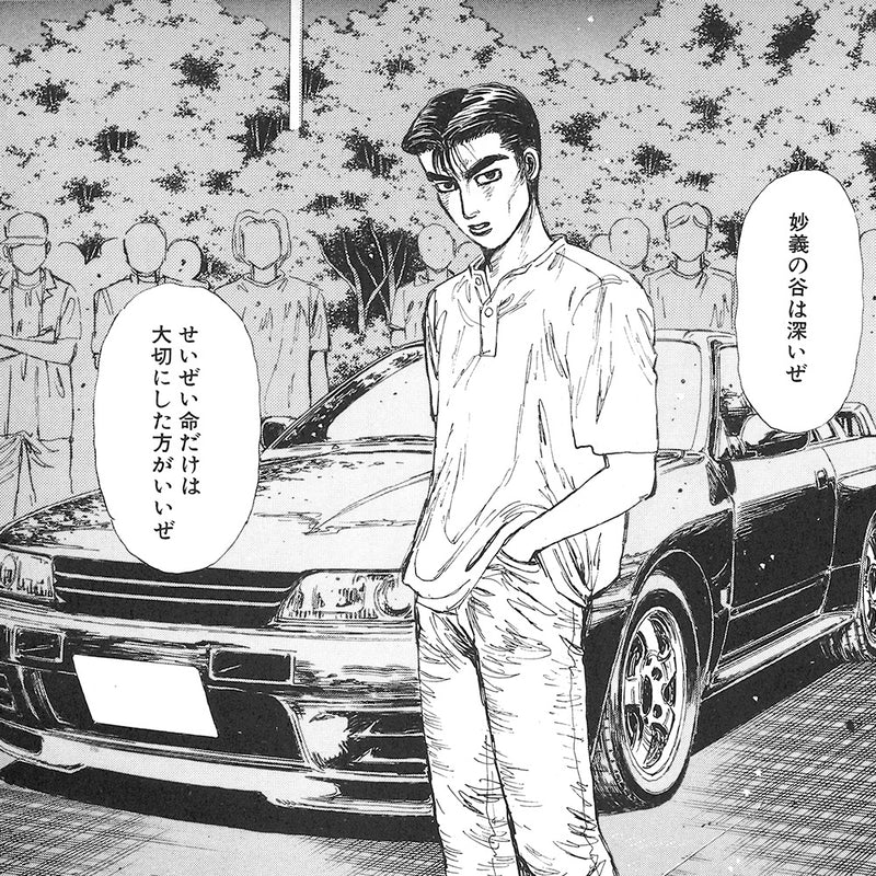 Snap Kit Initial D Nakazato's GT-R 1/32
