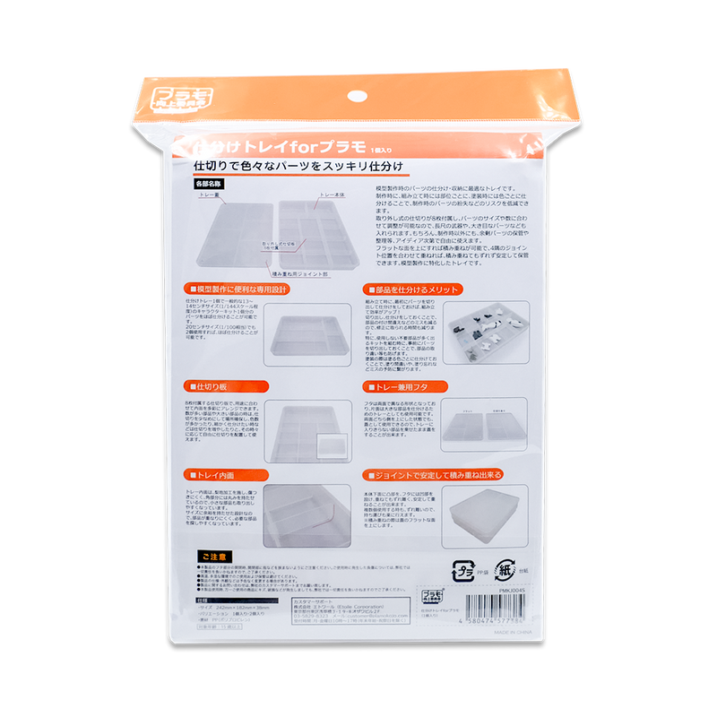 Sorting Tray For Plastic Models (Pack Of 2)