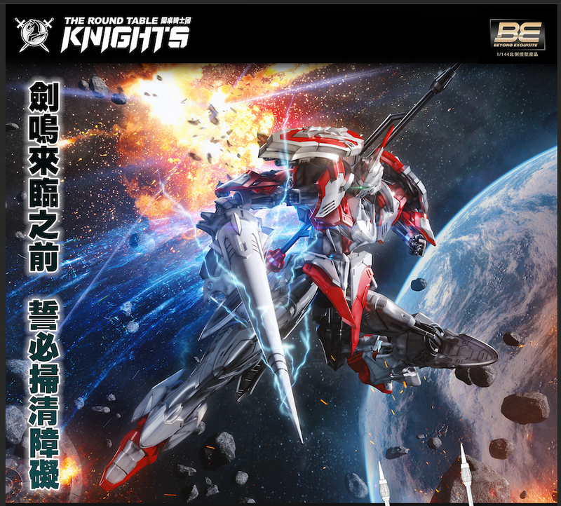 Soul Spear Lamorak - The Round Table Knights 1/144