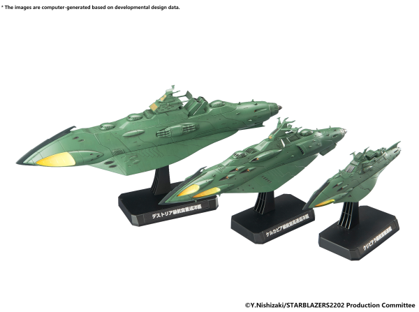 Space Battleship Yamato - Great Imperial Garmillas Astro Fleet Garmillas Warship Set 2202 1/1000