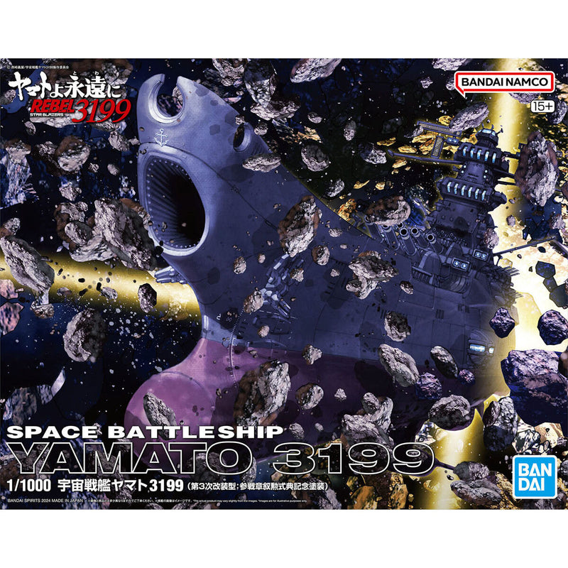 Space Battleship Yamato 3199 1/1000