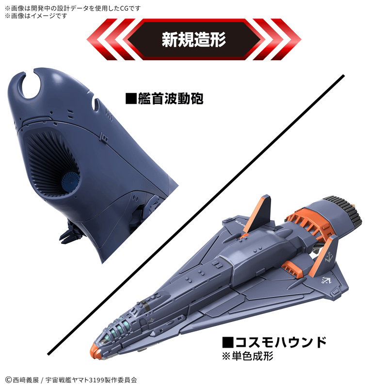[Preorder][ETA Q1 2027] Space Battleship Yamato 3199 Deluxe Set 1/100