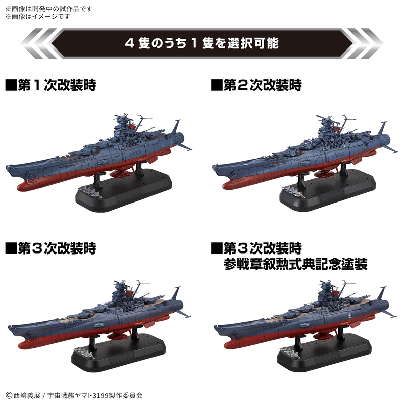 [Preorder][ETA Q1 2027] Space Battleship Yamato 3199 Deluxe Set 1/100