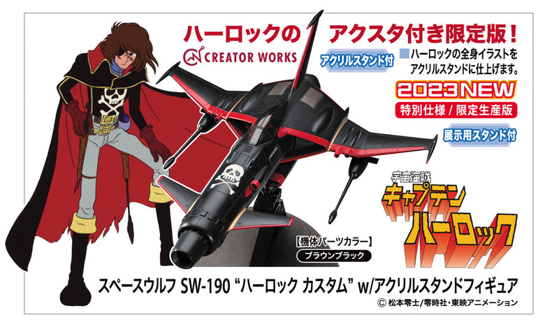 Space Wolf SW-190 Harlock Custom W/Acrylic Stand Figure 1/72