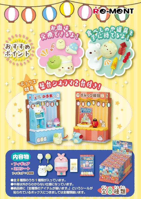 Sumikko Gurashi: Let's Play Together! Sumikko Fair (8)