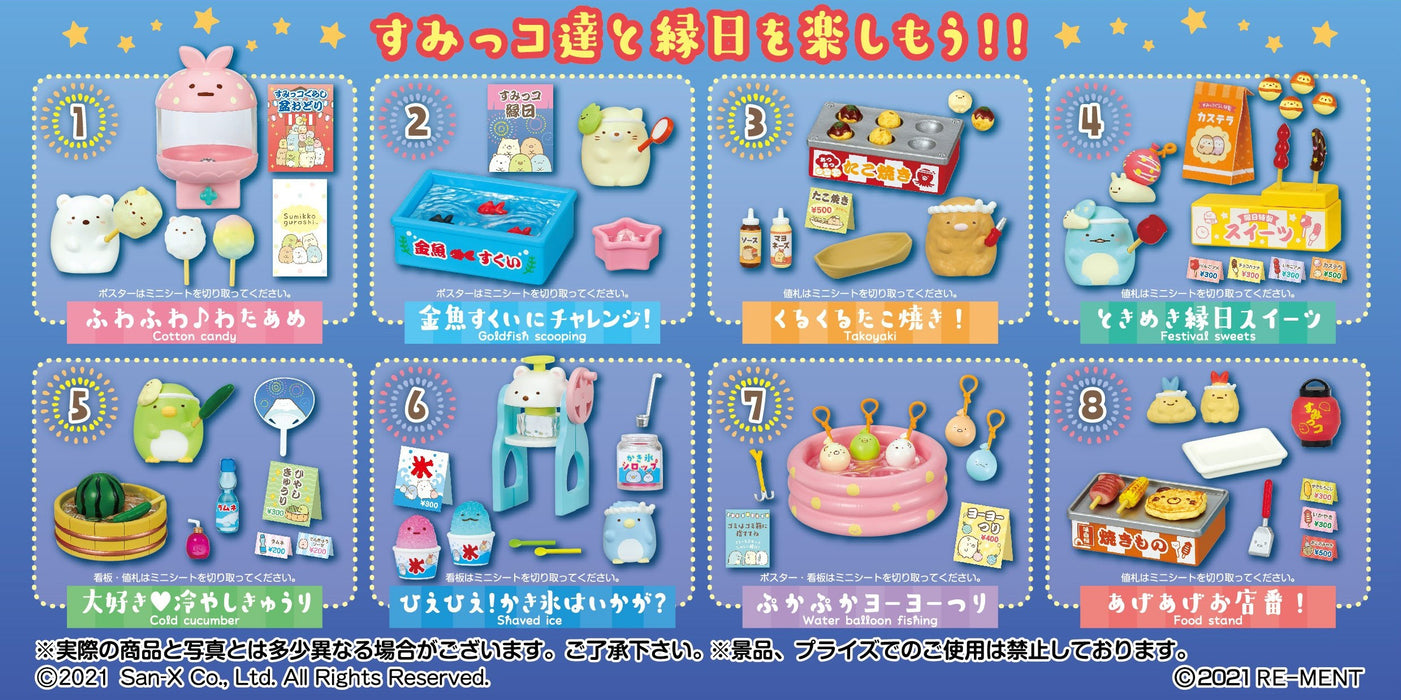 Sumikko Gurashi: Let's Play Together! Sumikko Fair (8)