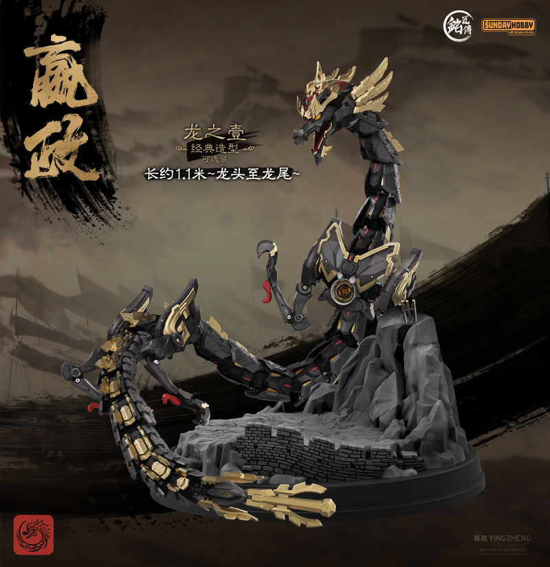 The First Emperor - Ming Jiang Legend (MJZ) x Sunday Hobby