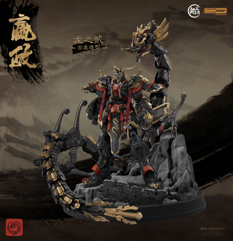 The First Emperor - Ming Jiang Legend (MJZ) x Sunday Hobby