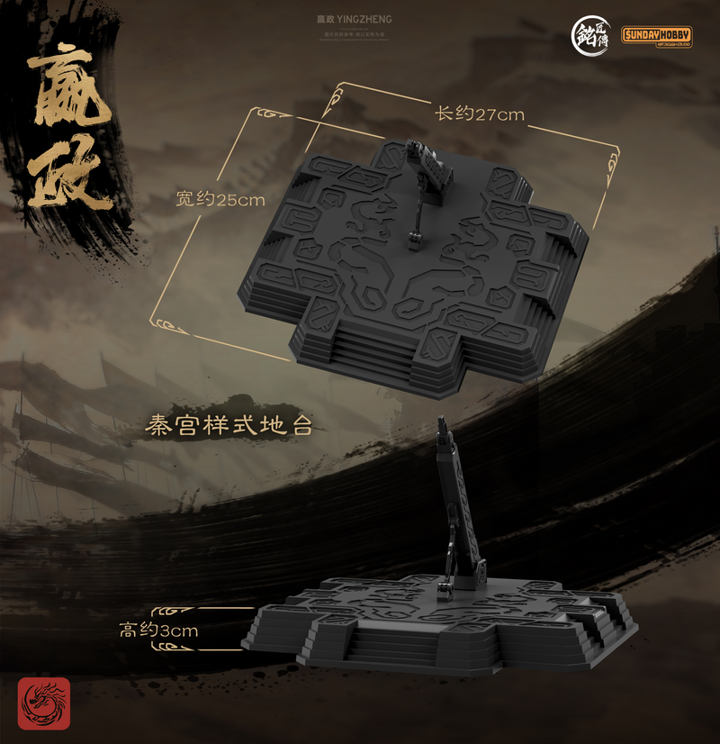 The First Emperor - Ming Jiang Legend (MJZ) x Sunday Hobby