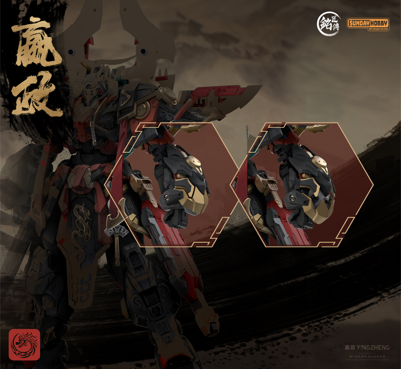 The First Emperor - Ming Jiang Legend (MJZ) x Sunday Hobby