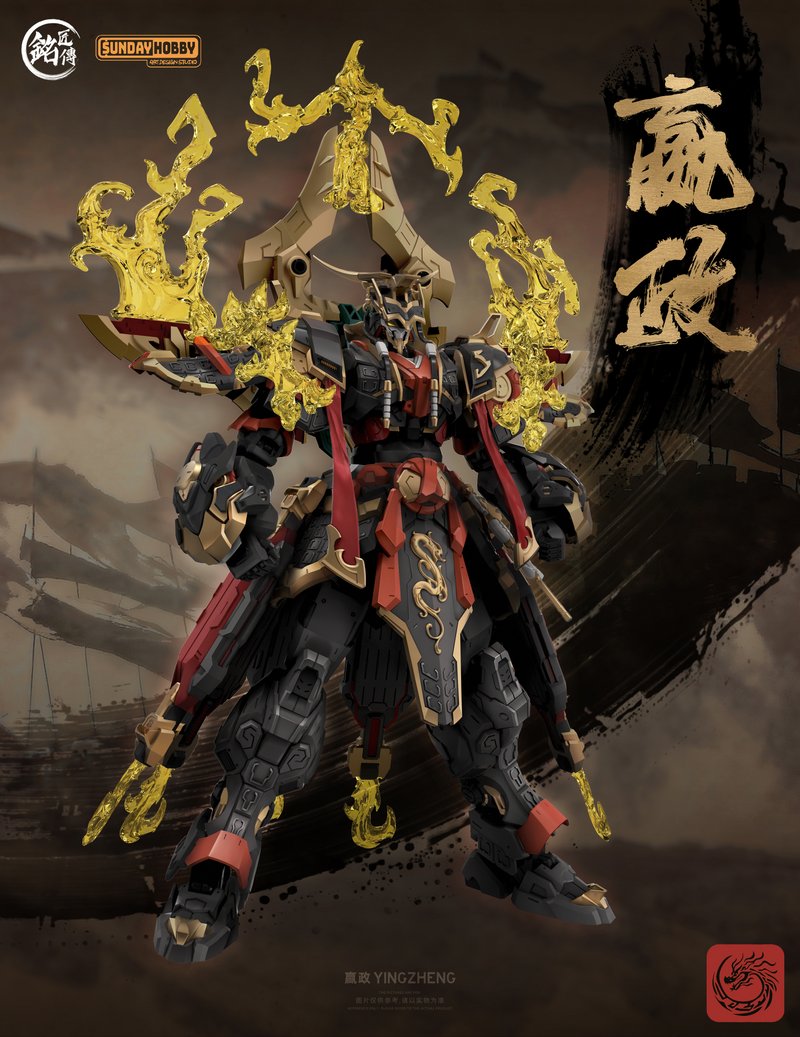 The First Emperor - Ming Jiang Legend (MJZ) x Sunday Hobby