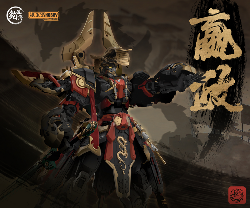 The First Emperor - Ming Jiang Legend (MJZ) x Sunday Hobby