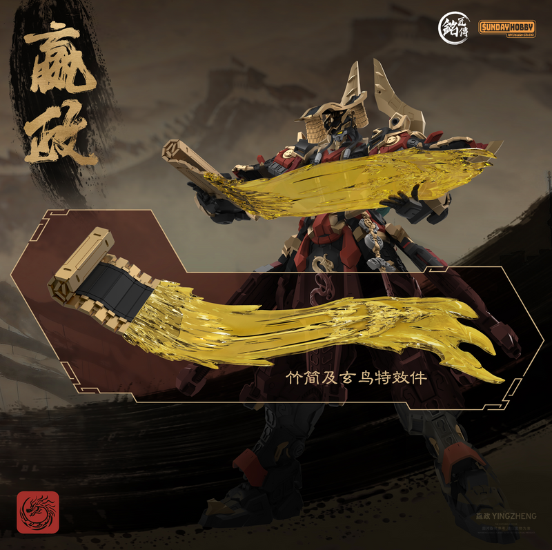The First Emperor - Ming Jiang Legend (MJZ) x Sunday Hobby