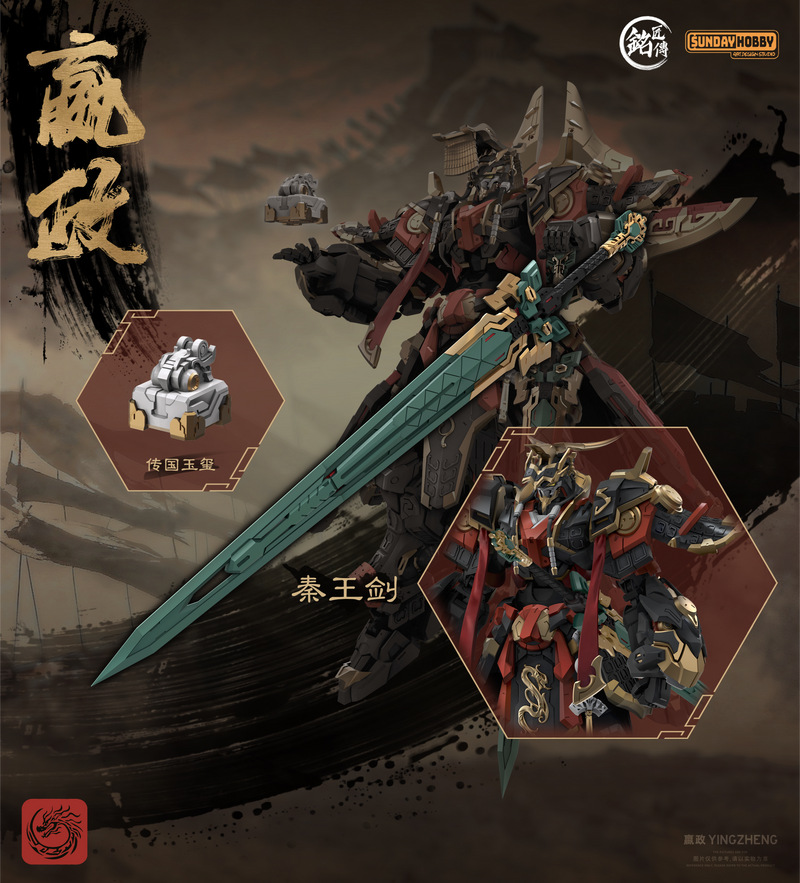 The First Emperor - Ming Jiang Legend (MJZ) x Sunday Hobby