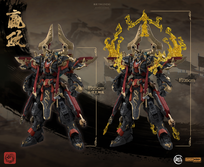 The First Emperor - Ming Jiang Legend (MJZ) x Sunday Hobby