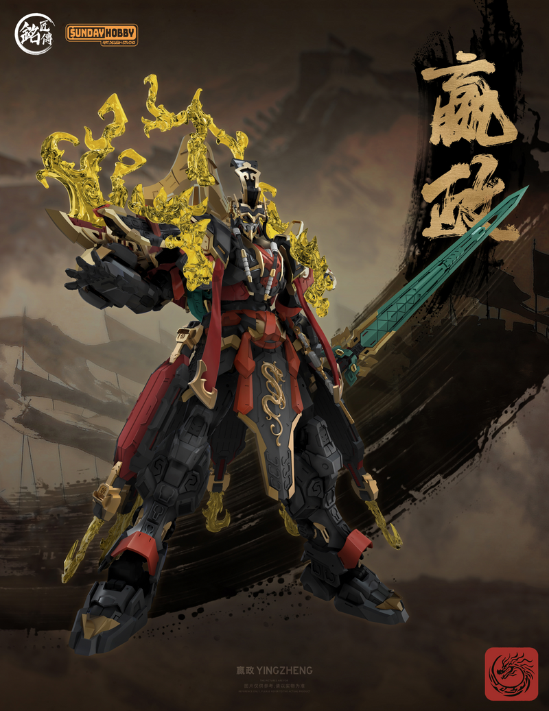 The First Emperor - Ming Jiang Legend (MJZ) x Sunday Hobby