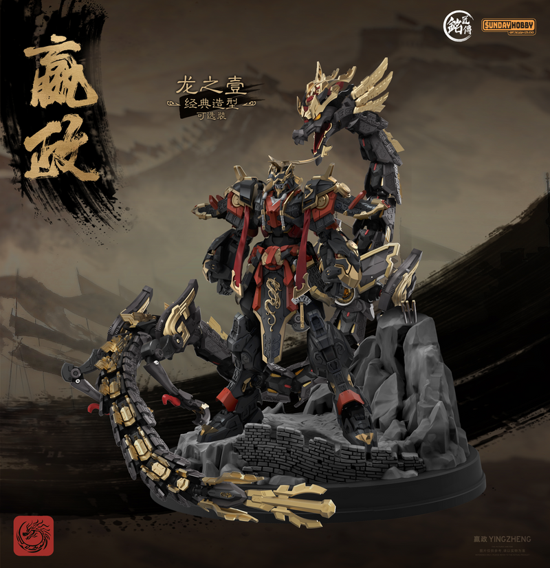 The First Emperor - Ming Jiang Legend (MJZ) x Sunday Hobby