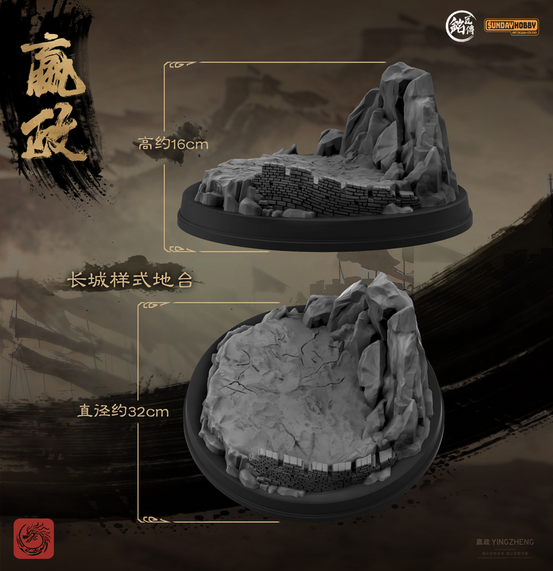 The First Emperor - Ming Jiang Legend (MJZ) x Sunday Hobby