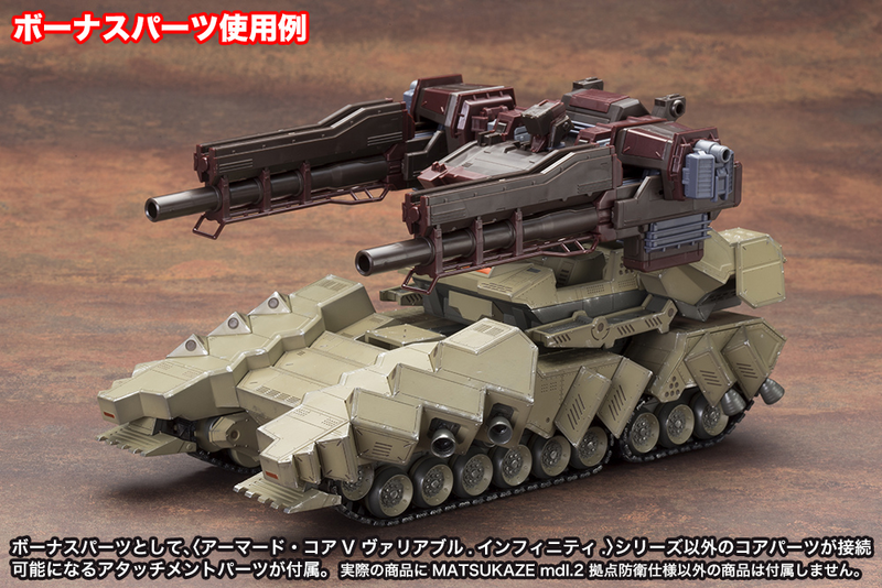 V.I.Series - Matsukaze Mdl.2 For Base Defense - Armored Core Verdict Day 1/72