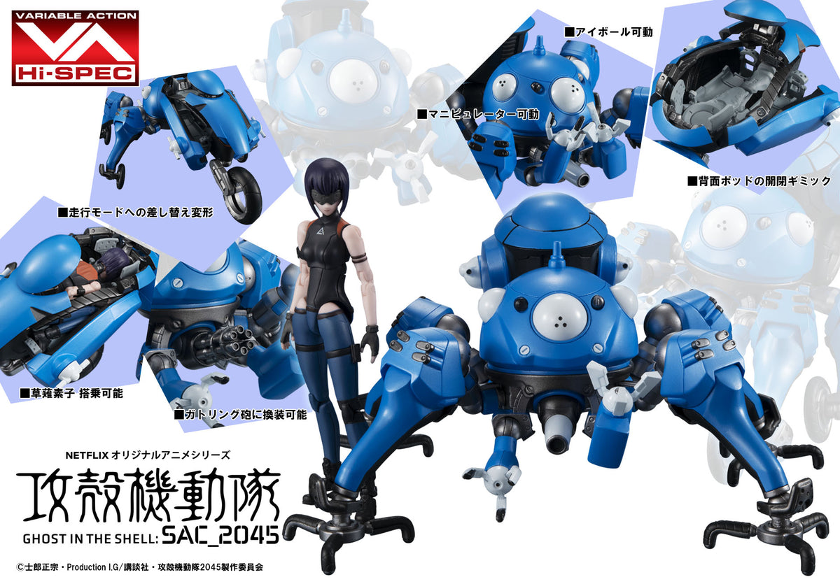 はちこ Variable Action Hi-Spec - Tachikoma & Motoko Kusanagi - Ghost In