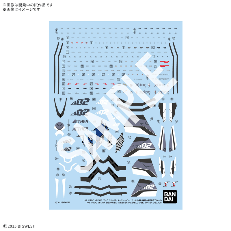 HG VF-31F Siegfried (Messer Ihlefeld Use) Water Decals 1/100