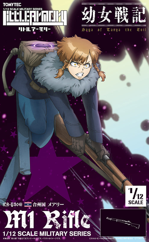 Little Armory - LAYS04 Mary M1 Rifle - Saga Of Tanya The Evil 1/12
