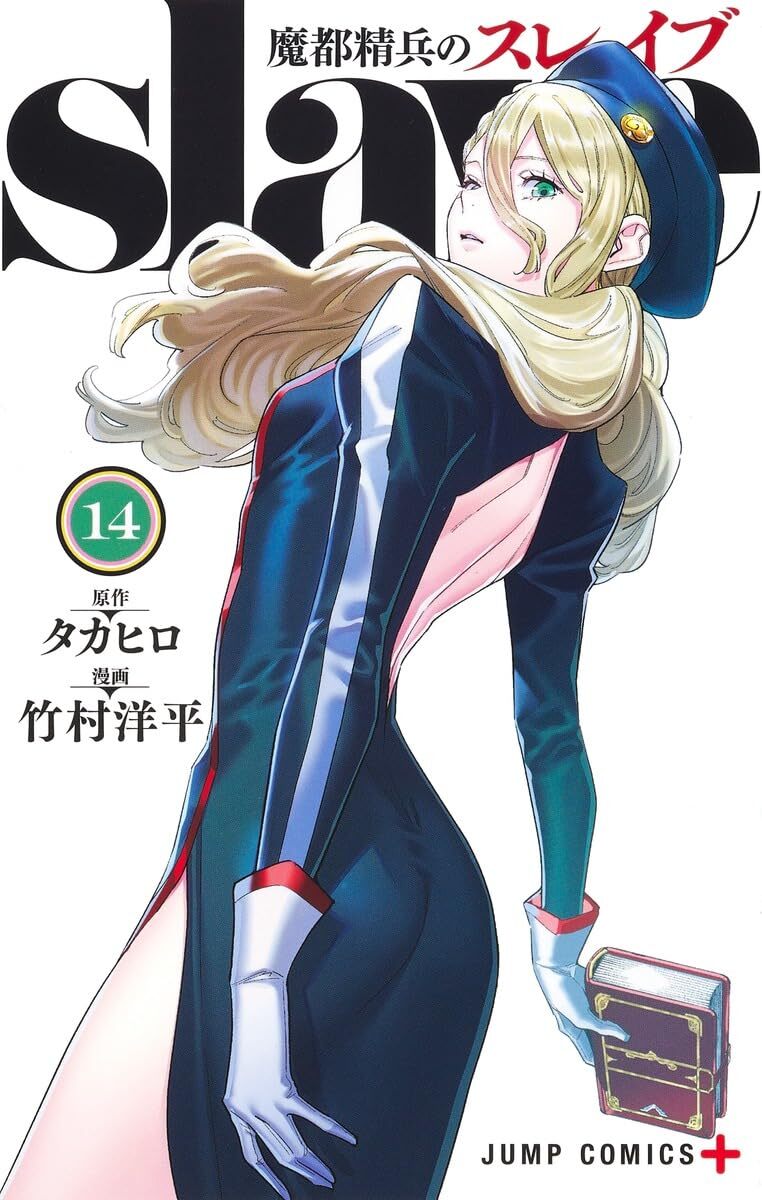Chained Soldier Vol 14 (48)
