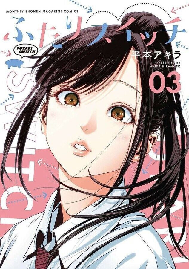 Futari Switch Vol 3 (48)
