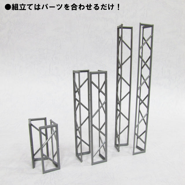 Pla Accessory #01 Truss (Re-Run) Model Kit