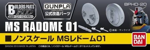 Builders Parts - HD MS Radome 01