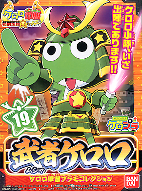 Keroro 19 - Musha Keroro
