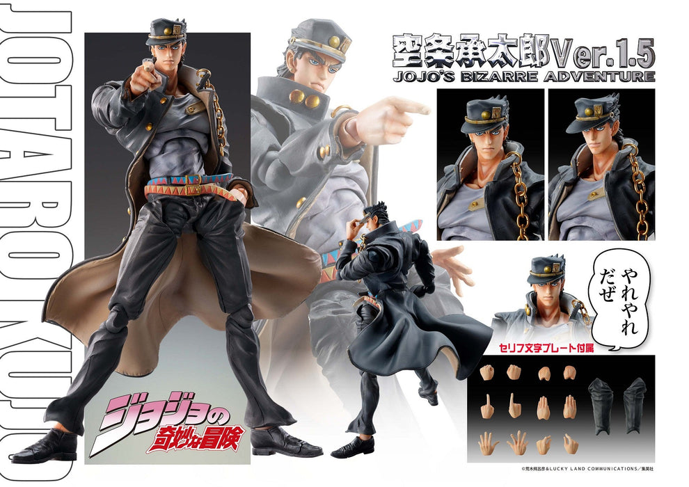 Chozokado - Jotaro Kujo Ver.1.5 - JoJo's Bizarre Adventure