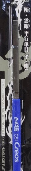 Kiwami Modeling File Dead Smooth Cut MF12