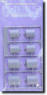 G Tank (Short S) Short Propellant Tank OP324