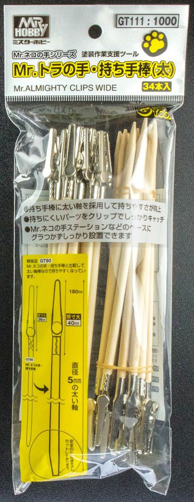 Mr. Almighty Clips Wide Stick (34pc) - GT111