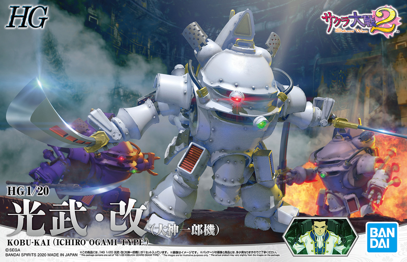 Sakura Wars - HG Kobu Kai (Ichiro Ogami Type) 1/20