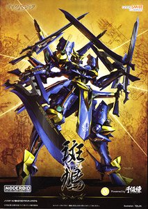 Moderoid - Ikaruga - Knight's & Magic