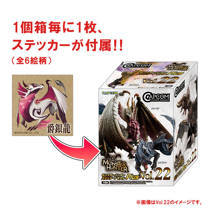 Capcom Figure Builder Monster Hunter Standard Model Plus The Best Vol.19, 20, 21 - Single Blind Box